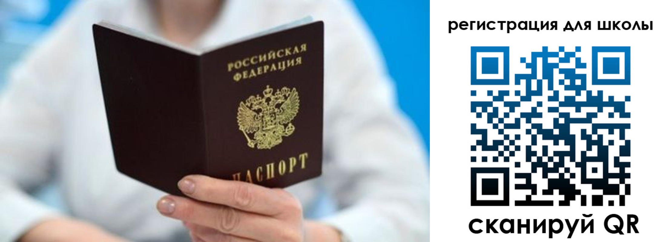 временная регистрация для всех в Рузаевке