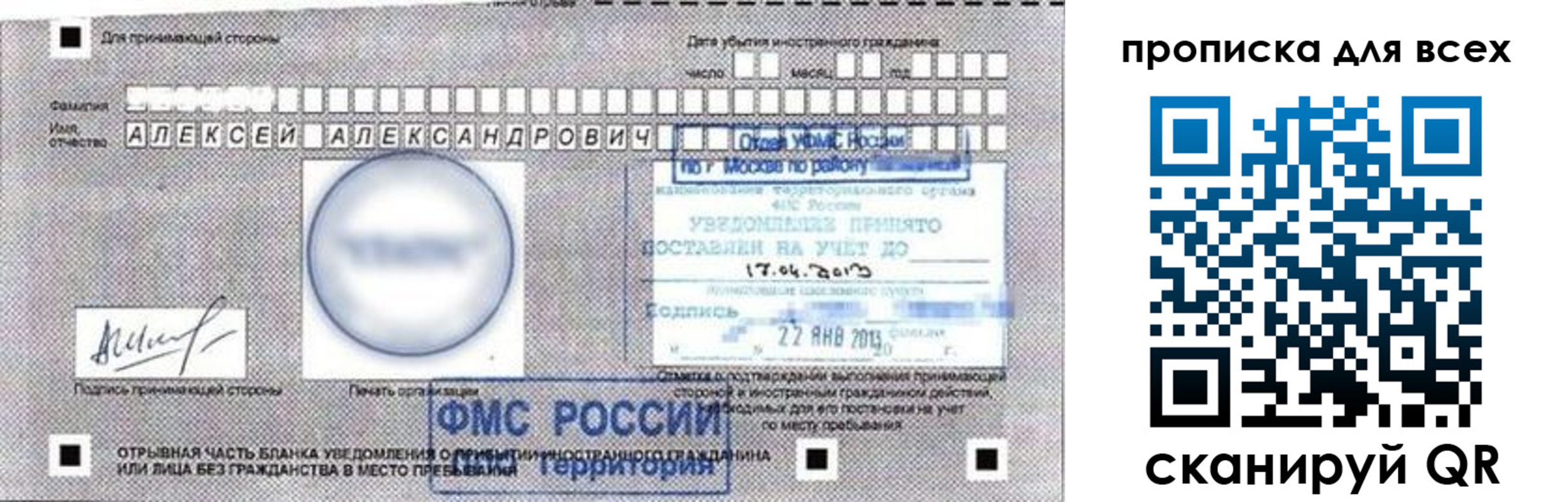 временная регистрация для школы в Рузаевке