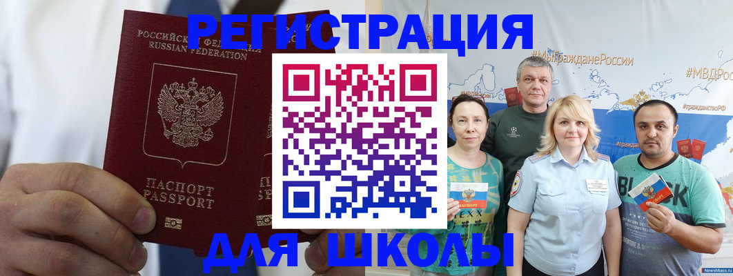 прописка штамп в Рузаевке